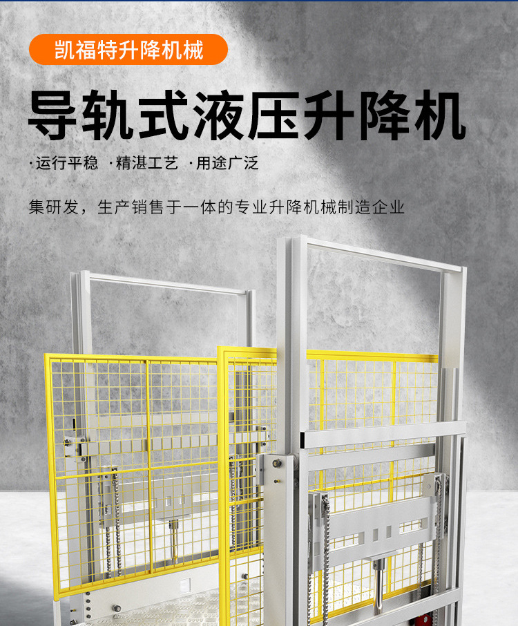 东澳镇液压货梯厂家一站式服务内容
